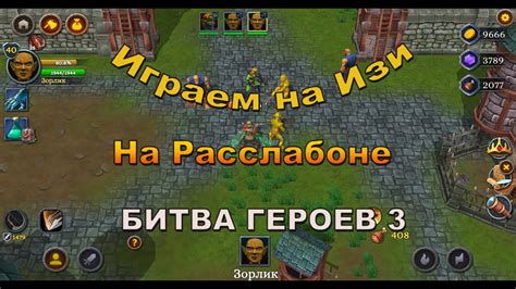 Шаг 4: Настройка уровня сложности