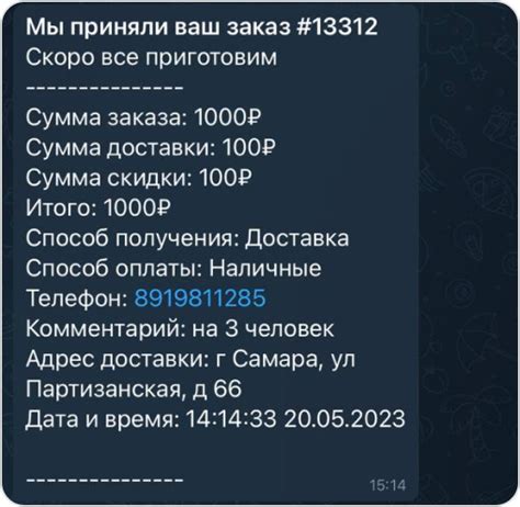 Шаг 4: Настройка шаблонов смс-сообщений