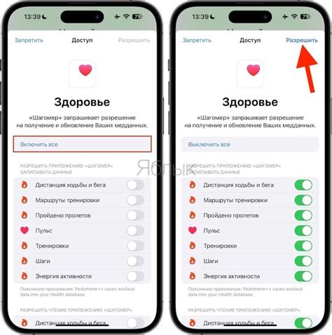 Шаг 4: Настройка шагомера на Apple Watch SE