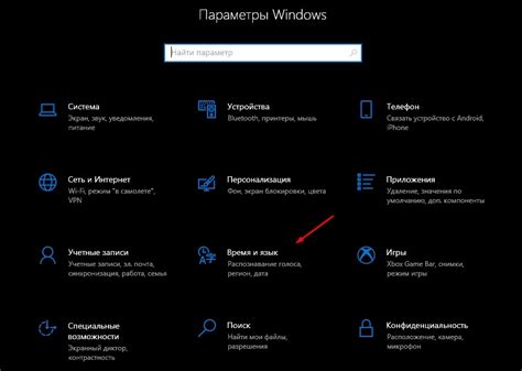 Шаг 4: Настройка языка и региональных настроек
