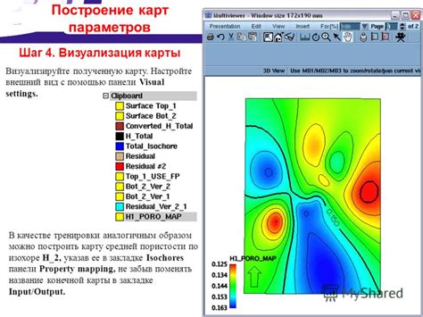 Шаг 4: Настройте внешний вид и сохраните афишу