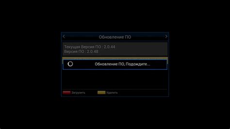 Шаг 4: Обновление ПО ресивера