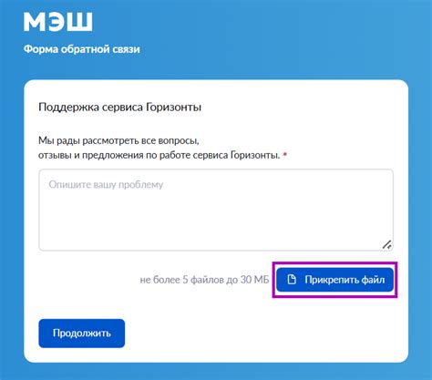 Шаг 4: Обращение в службу поддержки