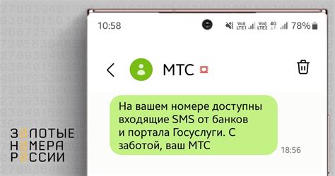 Шаг 4: Ожидайте восстановления СМС банка