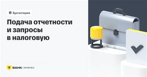 Шаг 4: Ознакомление с налоговой декларацией