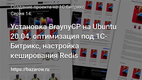 Шаг 4: Оптимизация Ubuntu 20.04 для повышения производительности