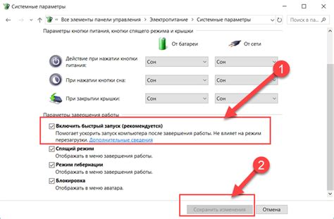 Шаг 4: Отключить рекомендации в настройках