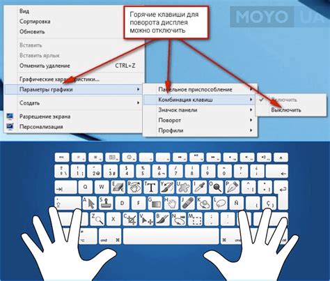 Шаг 4: Откройте экранную клавиатуру с помощью мыши