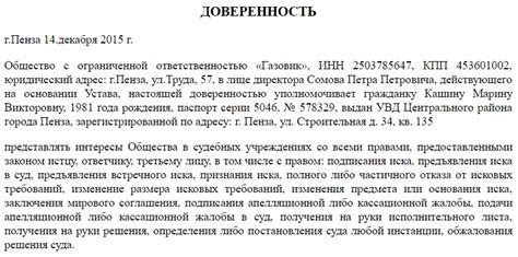Шаг 4: Оформление доверенности в суде