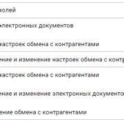 Шаг 4: Оформление электронных документов