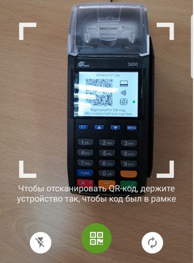 Шаг 4: Передайте товар в терминал