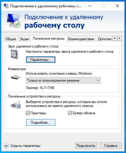 Шаг 4: Передача видео на PS4