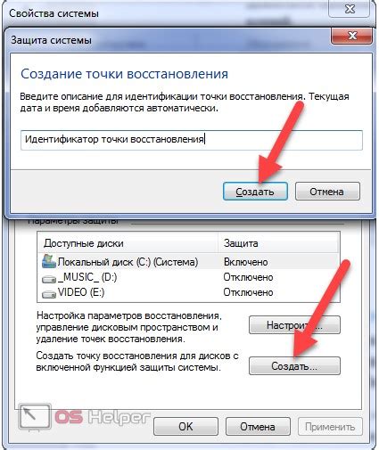 Шаг 4: Перезагрузите устройство в режиме восстановления