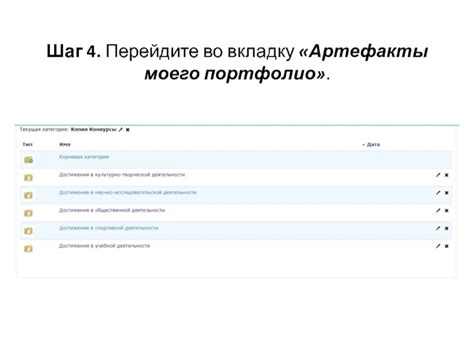 Шаг 4: Перейдите во вкладку "Вставка"
