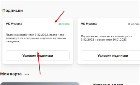 Шаг 4: Перейдите в раздел "Подписки"