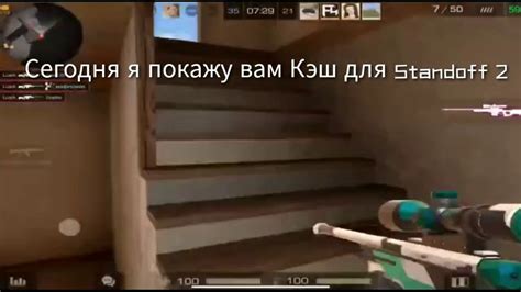 Шаг 4: Перемещение кэша в папку Standoff 2