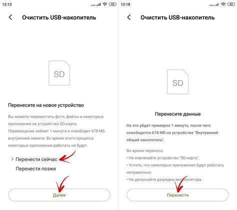 Шаг 4: Перенос данных на SD карту