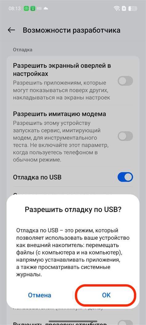 Шаг 4: Переход в режим разработчика и отладка по USB