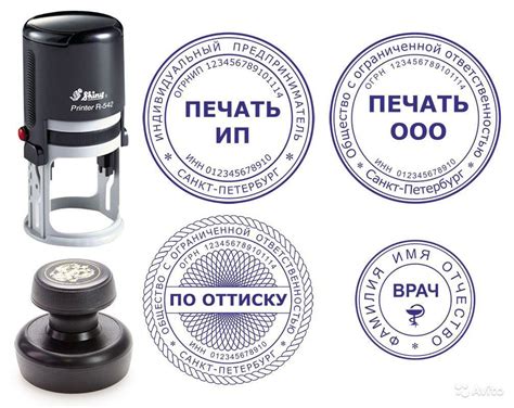 Шаг 4: Печать штампа