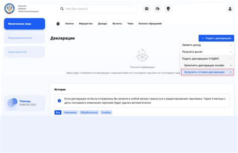 Шаг 4: Подайте декларацию в налоговую службу
