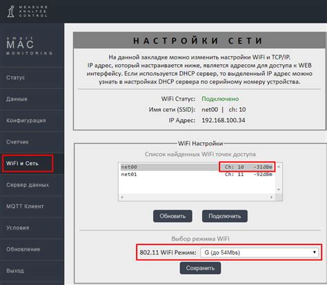 Шаг 4: Подключение к сети 5 ГГц Wi-Fi