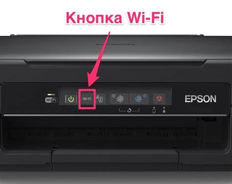 Шаг 4: Подключение принтера М6550NW к Wi-Fi сети