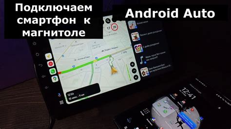 Шаг 4: Подключение смартфона к автомобильному интерфейсу