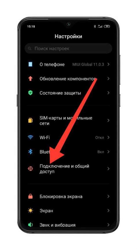 Шаг 4: Подключите Куго С1 к телефону через Bluetooth