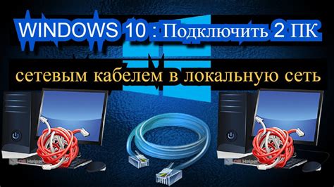 Шаг 4: Подключите шифтер к ПК