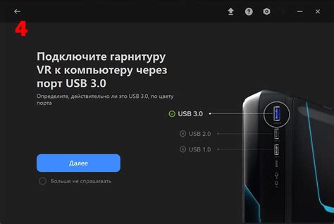 Шаг 4: Подключите Pico 4 к ПК через USB-кабель