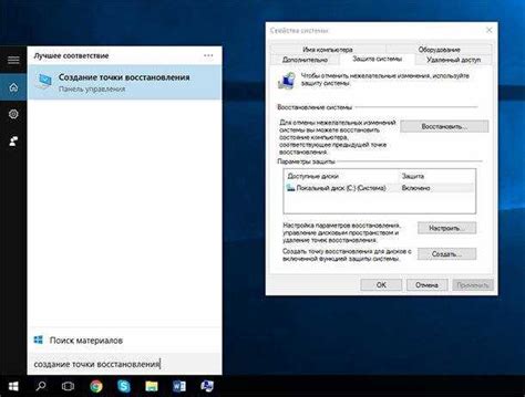 Шаг 4: Подтверждение изменений и сохранение настроек