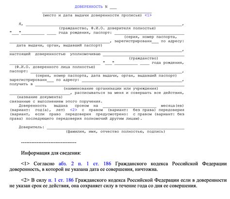 Шаг 4: Получение уведомления и обновление документов