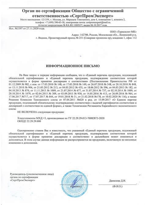 Шаг 4: Получите МХД 1