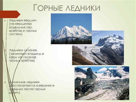 Шаг 4: Построение горных хребтов и вершин