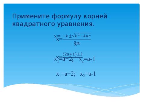 Шаг 4: Примените формулу ко всей матрице
