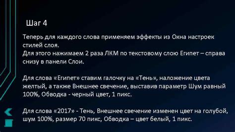 Шаг 4: Применяем выбранную мелодию