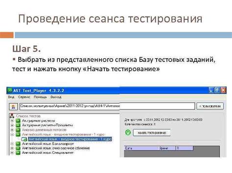 Шаг 4: Проведение тестовых отключений