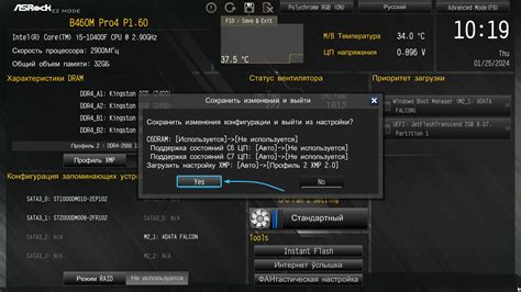 Шаг 4: Проверка и активация XMP профиля