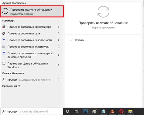 Шаг 4: Проверка обновлений