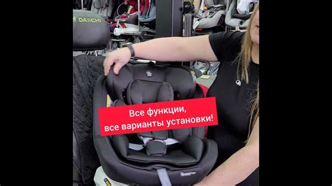 Шаг 4: Проверка установки автокресла