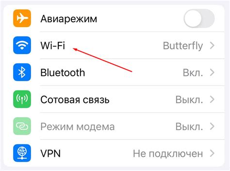 Шаг 4: Проверьте, что раздача интернета успешно отключена