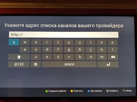 Шаг 4: Проверьте работоспособность IPTV на вашем телевизоре