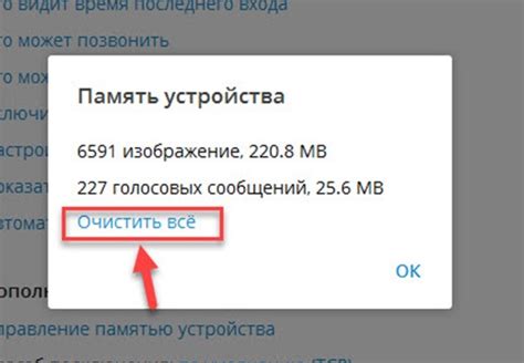 Шаг 4: Произвести очистку кэша