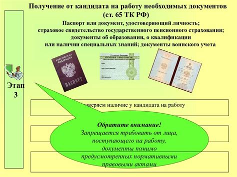 Шаг 4: Профессиональный прием