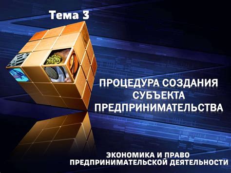 Шаг 4: Процедура создания и регистрации НКВД