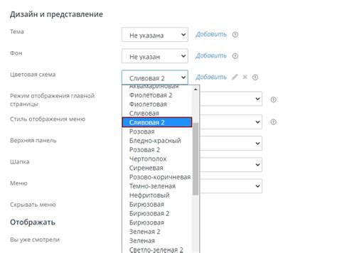 Шаг 4: Работайте над цветовой схемой вашего шрифта