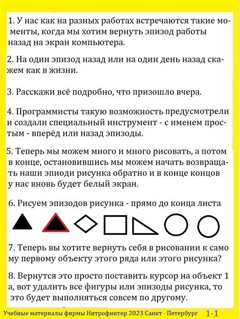 Шаг 4: Работа с лицом и выражением