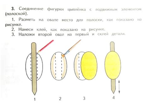 Шаг 4: Разметка дополнительных деталей