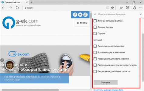 Шаг 4: Регулярное очищение истории просмотров и полного сброса рекомендаций