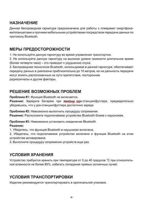 Шаг 4: Решение возможных проблем и частые вопросы